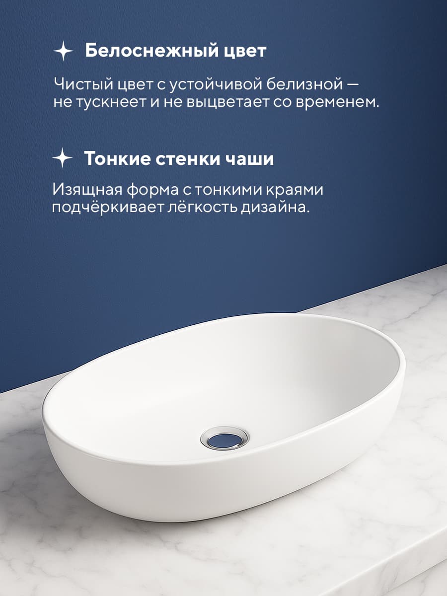 Накладная раковина Amore di Mare Elsa 59395-OL, умывальник овальный из фарфора 52,5х42,5 см, белый цвет, гарантия 25 лет - миниатюра 4