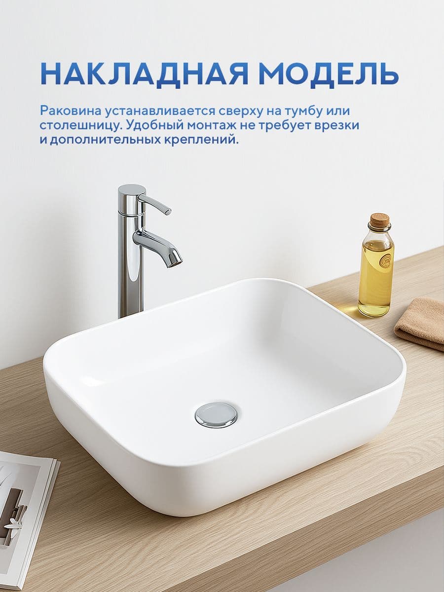 Накладная раковина Amore di Mare Elsa 49267-RR комплект 2 в 1: умывальник прямоугольный из фарфора, донный клапан click-clack, белый, гарантия 25 лет - миниатюра 2