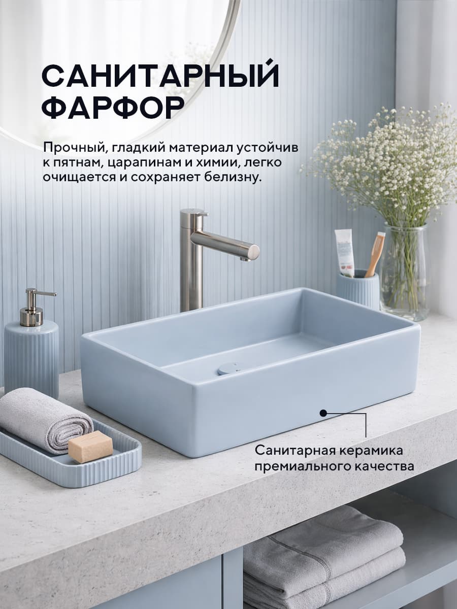 Накладная раковина Amore di Mare 35417HL-RR комплект 2 в 1: умывальник прямоугольный из фарфора, донный клапан click-clack, пастельно-голубой, гарантия 25 лет - миниатюра 6