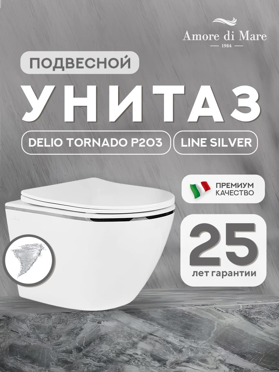 Комплект инсталляции Amore di Mare QuickFit 50114 с унитазом Delio Tornado P203 Line Silver с квадратной кнопкой хром 404CH 7 в 1, Италия - миниатюра 3
