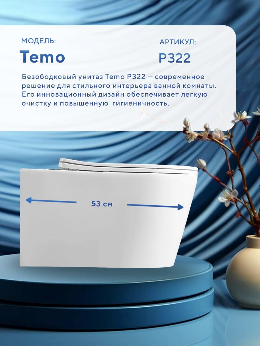 Комплект инсталляции Amore di Mare QuickFit 50114 с унитазом Temo P322 с квадратной кнопкой хром 404CH 7 в 1, Италия - миниатюра 3