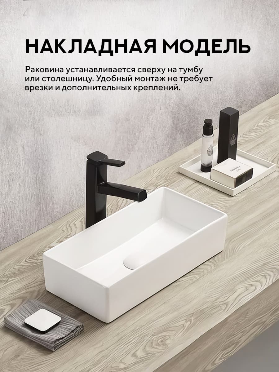 Накладная раковина Amore di Mare Bella 45415-RR комплект 2 в 1: умывальник прямоугольный из фарфора, донный клапан click-clack, белый цвет, гарантия 25 лет - миниатюра 3
