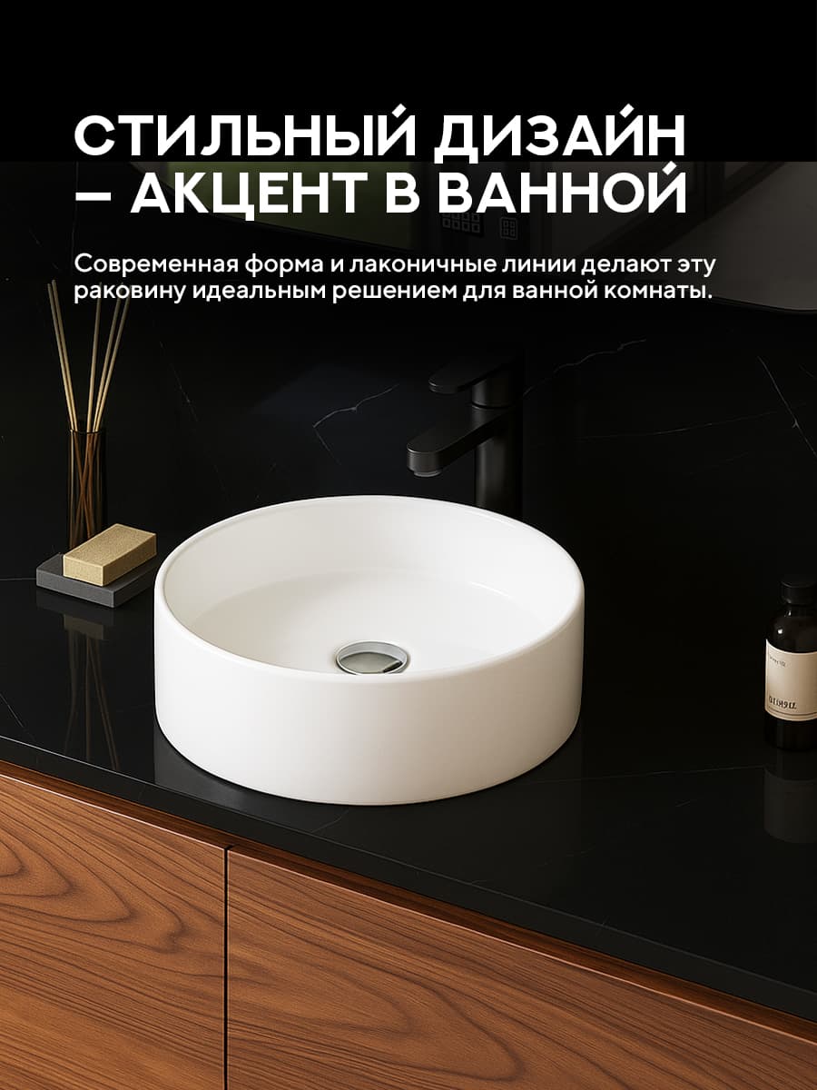 Накладная раковина Amore di Mare Bella 35403-RD, умывальник круглый из фарфора 35,2 см, белый цвет, гарантия 25 лет - миниатюра 4