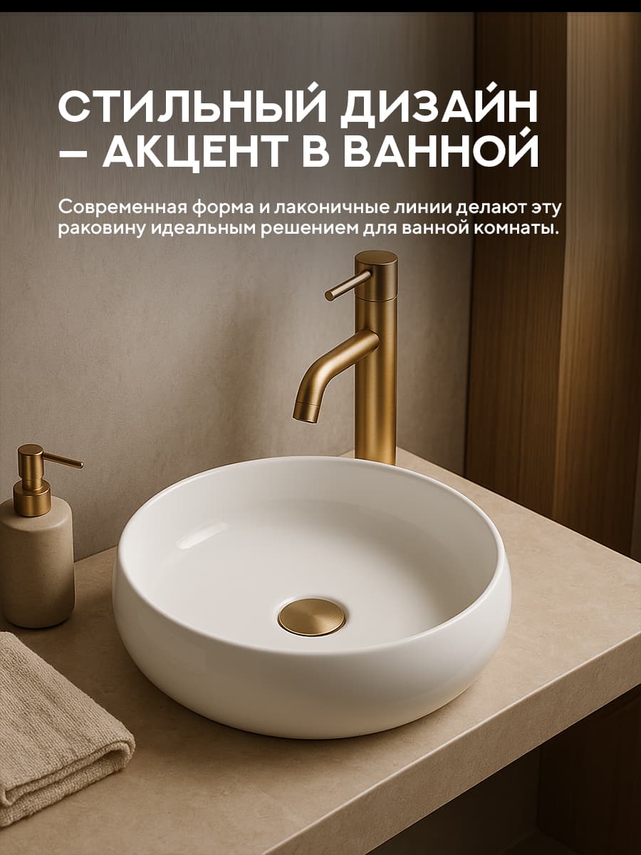 Накладная раковина Amore di Mare Bella 41412-RD, умывальник круглый из фарфора 41,5 см, белый цвет, гарантия 25 лет - миниатюра 4