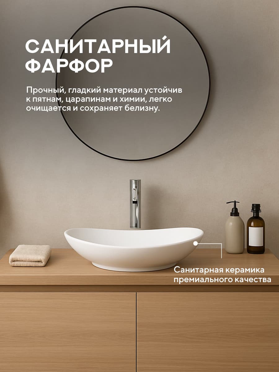 Накладная раковина Amore di Mare Vivaro 61308-OL, умывальник овальный из фарфора 61,9х36 см, белый цвет, гарантия 25 лет - миниатюра 5