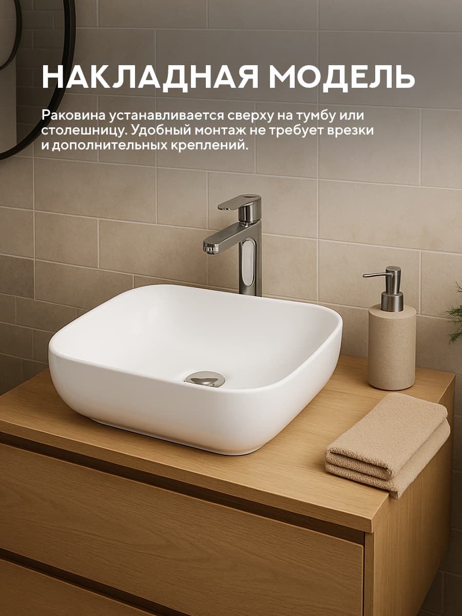 Накладная раковина Amore di Mare Vivaro 50305-RR, умывальник прямоугольный из фарфора 50,5х40,5 см, белый цвет, гарантия 25 лет - миниатюра 2