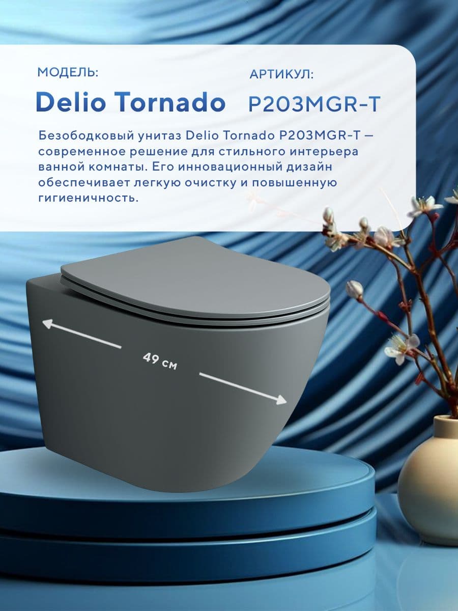 Комплект 6 в 1: инсталляция Grohe Rapid 38772001 + подвесной безободковый матовый унитаз Amore di Mare Delio Tornado P203MGR-T Matte Grey + сиденье микролифт, кнопка, бачок, крепления - миниатюра 4
