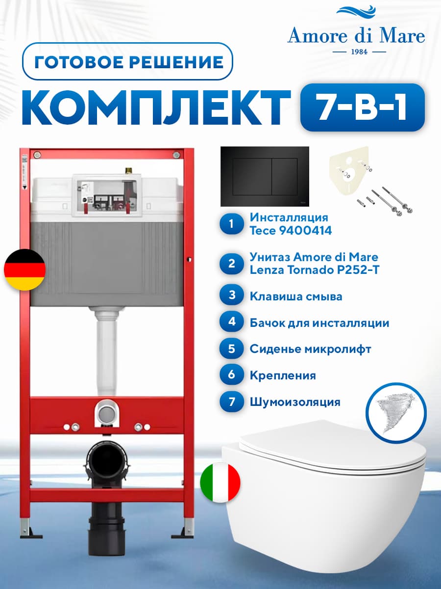 Комплект 7 в 1: инсталляция Tece 9400414 + подвесной безободковый унитаз торнадо Amore di Mare Lenza Tornado P252-T + сиденье микролифт, кнопка, бачок, крепления