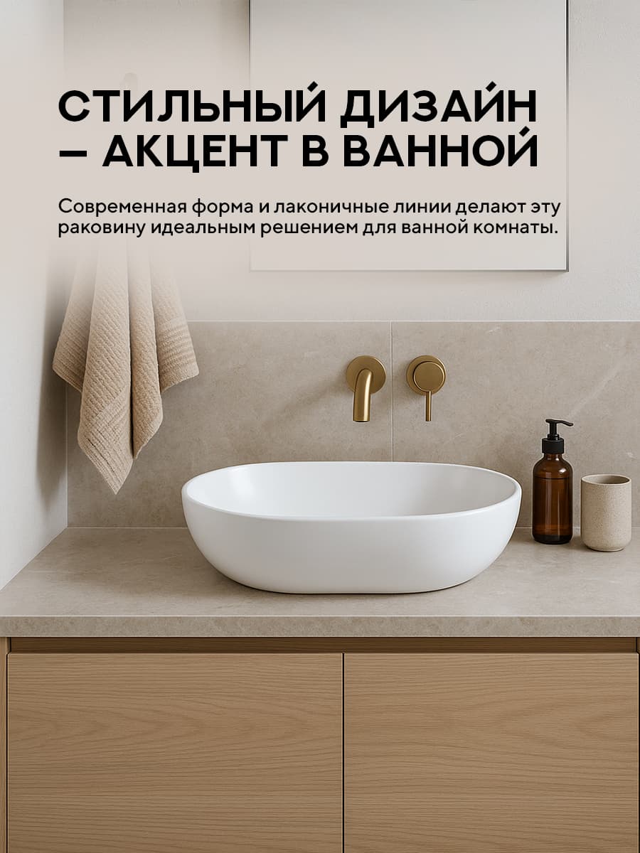 Накладная раковина Amore di Mare Elsa 59395-OL комплект 2 в 1: умывальник овальный из фарфора, донный клапан click-clack, белый, гарантия 25 лет - миниатюра 5