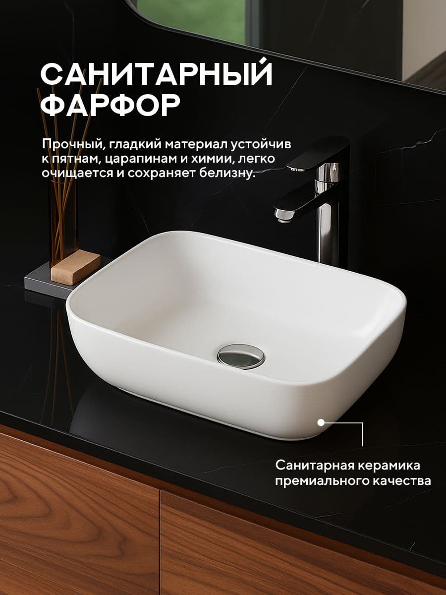 Накладная раковина Amore di Mare Elsa 49267-RR комплект 2 в 1: умывальник прямоугольный из фарфора, донный клапан click-clack, белый, гарантия 25 лет - миниатюра 5