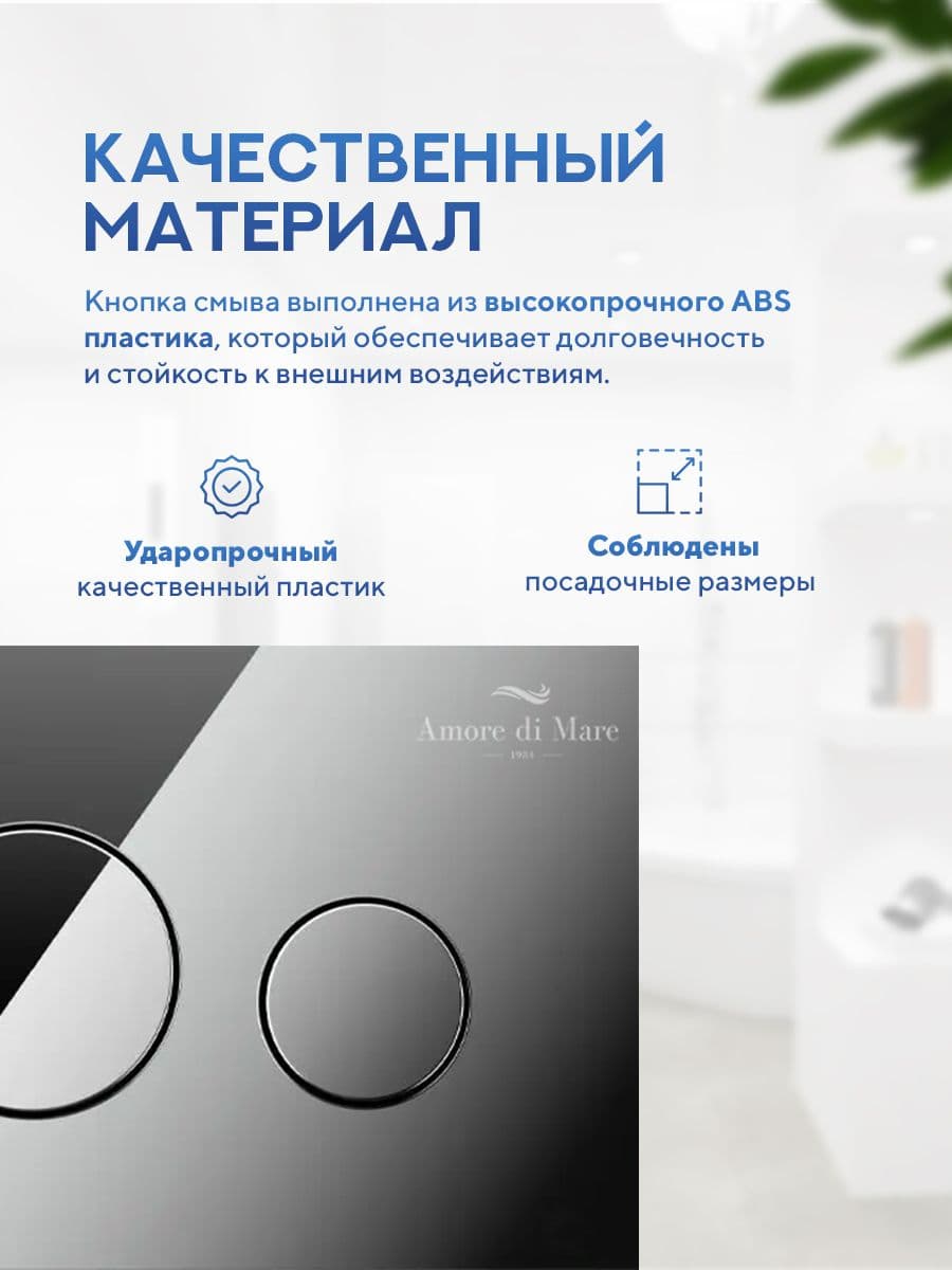 Кнопка смыва 303CH для инсталляции Amore di mare QuickFit 50114, двойная круглая, цвет хром - миниатюра 6