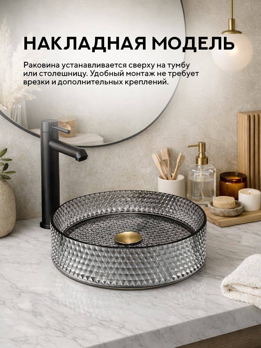 Накладная раковина Amore di Mare 36503-RD, умывальник круглый из закаленного стекла 36 см, матовый хрусталь, гарантия 25 лет - миниатюра 2
