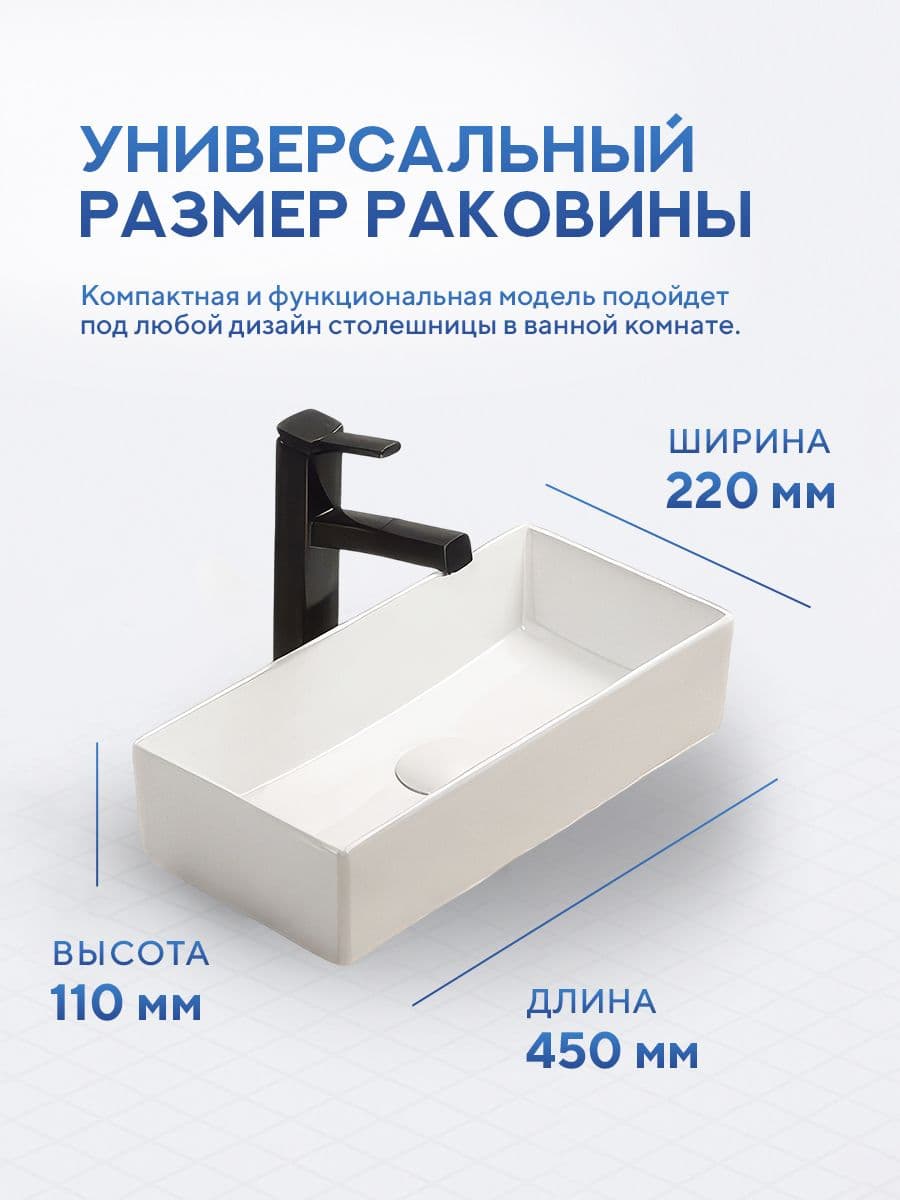 Накладная раковина Amore di Mare Bella 45415-RR комплект 2 в 1: умывальник прямоугольный из фарфора, донный клапан click-clack, белый цвет, гарантия 25 лет - миниатюра 7