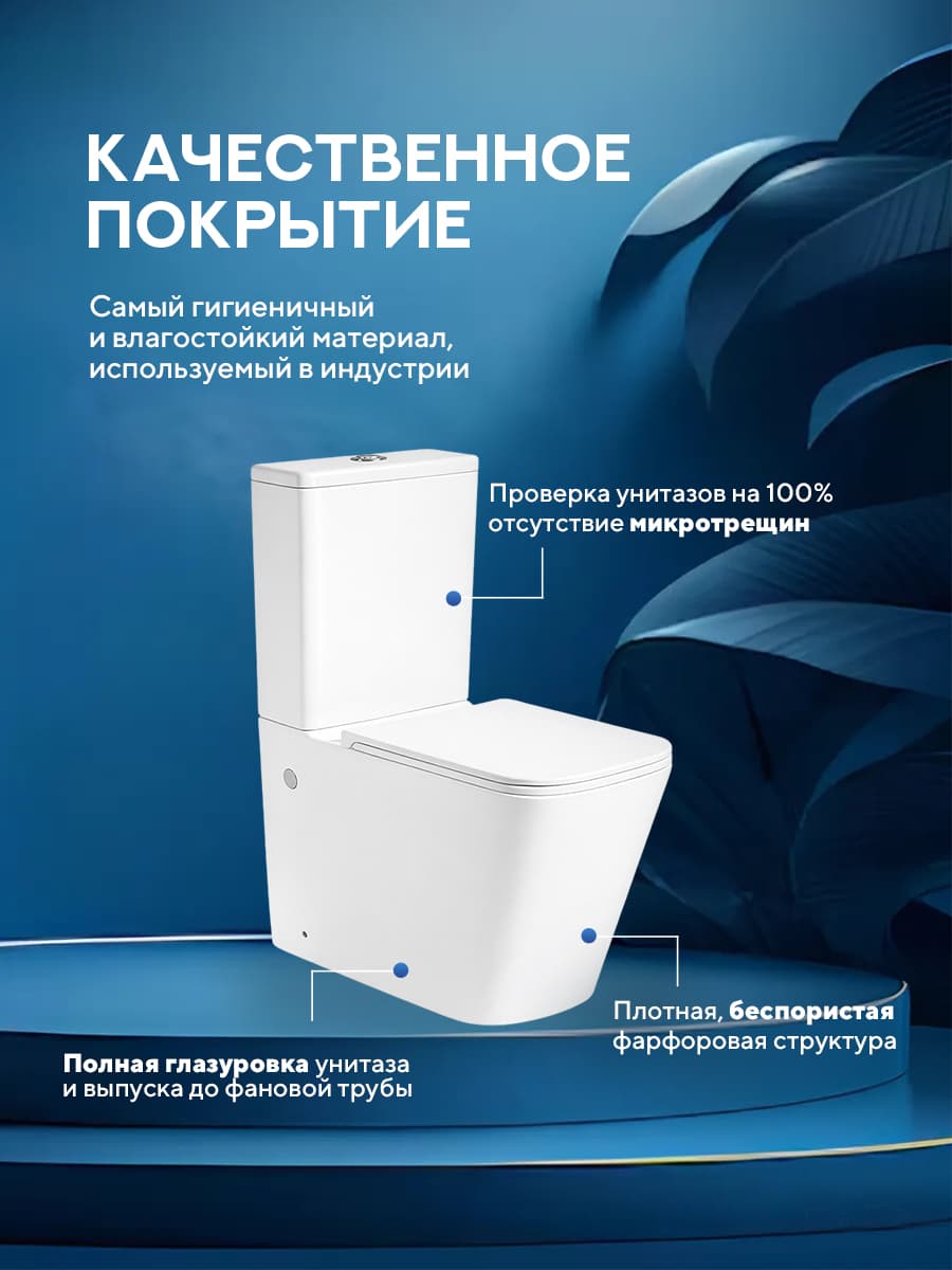 Унитаз напольный безободковый Amore di Mare Piana Tornado N801-T белый итальянский, антивсплеск, фарфоровый, быстросъемное сиденье дюропласт с крышкой микролифт, чаша с антибактериальным покрытием - миниатюра 7