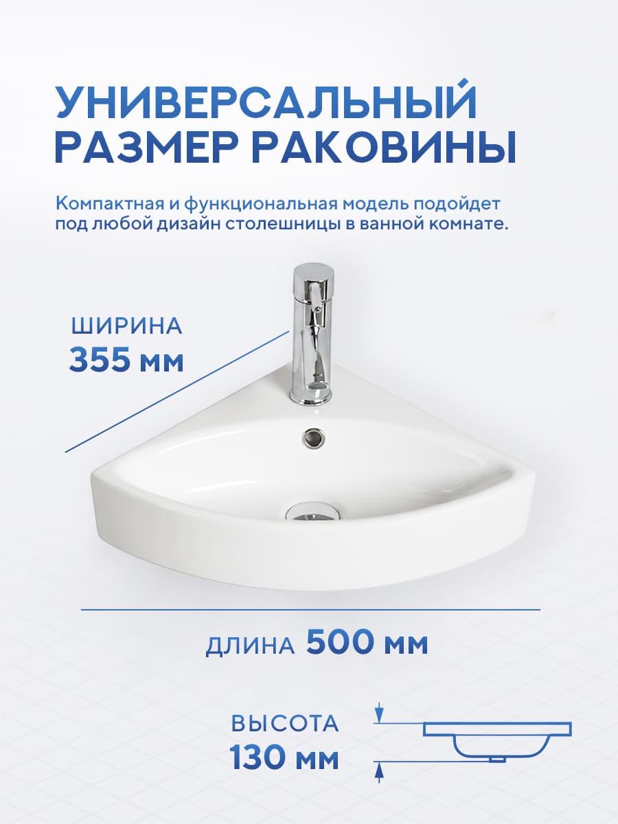 Подвесная раковина Amore di Mare Ponza 50805-CS, умывальник угловой из фарфора, белый цвет, гарантия 25 лет - миниатюра 3
