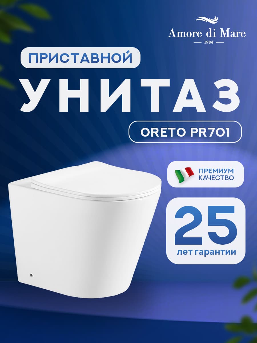 Комплект Amore di Mare 5 в 1: инсталляции QuickFit 50800 + приставной унитаз Oreto PR701 + сиденье микролифт, кнопка 404CH - миниатюра 2