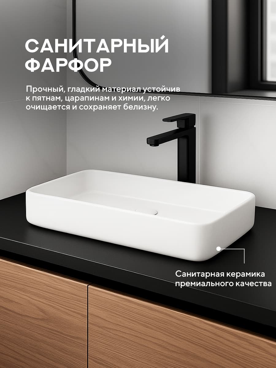 Накладная раковина Amore di Mare Bella 80411-RR комплект 2 в 1: умывальник прямоугольный из фарфора, донный клапан click-clack, белый цвет, гарантия 25 лет - миниатюра 7