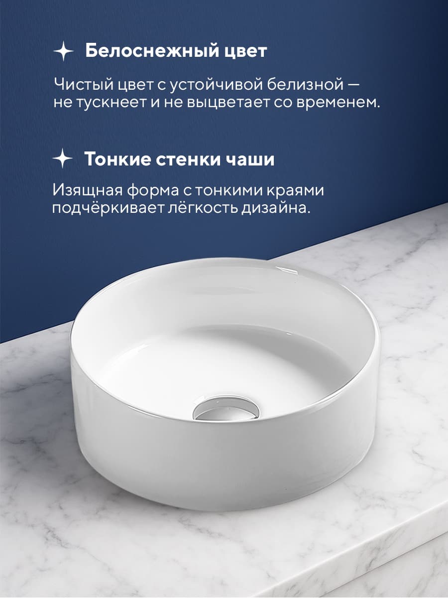 Накладная раковина Amore di Mare Bella 30402-RD, умывальник круглый из фарфора 30,1 см, белый цвет, гарантия 25 лет - миниатюра 3
