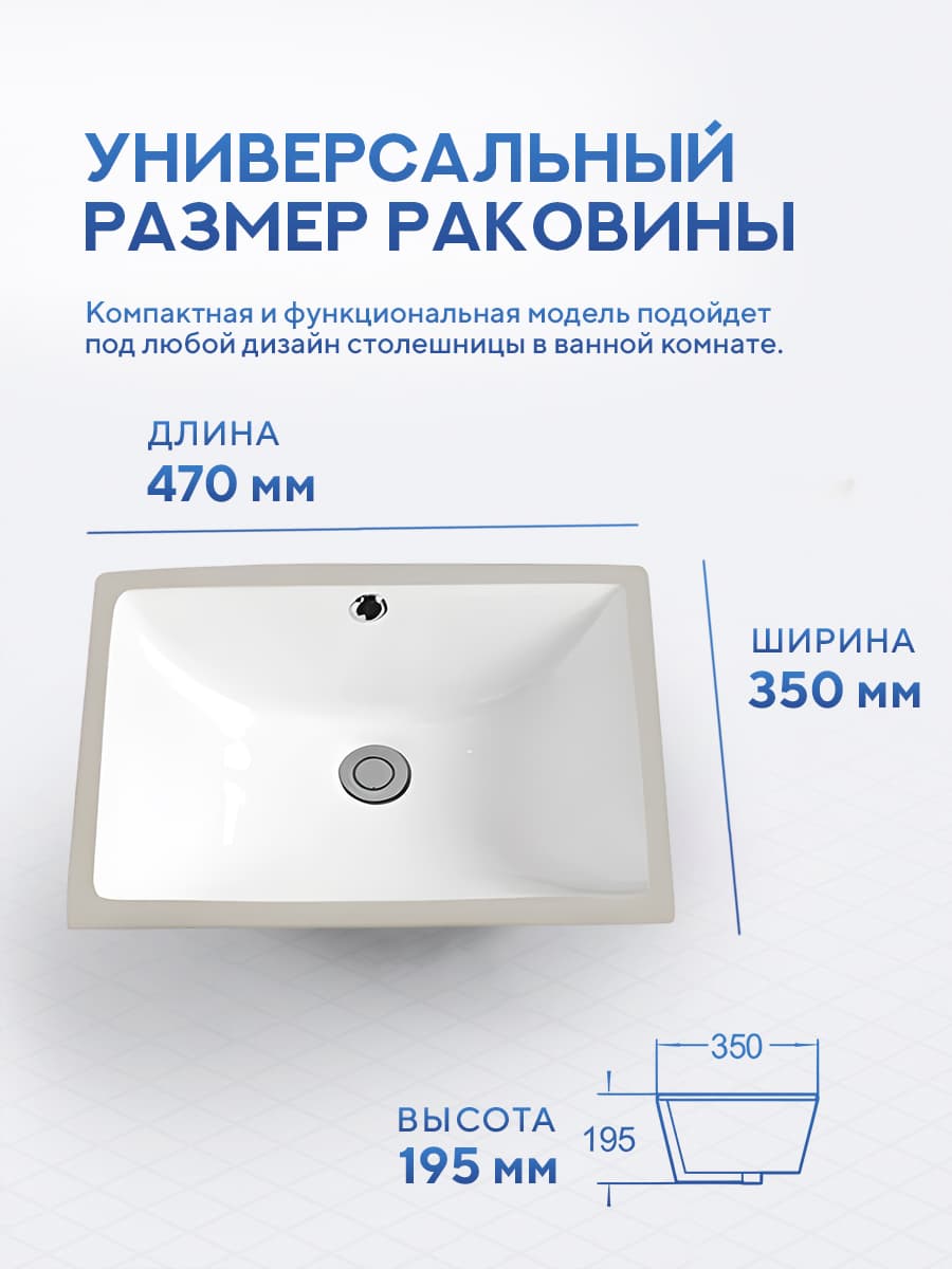 Врезная раковина Amore di Mare Capri 47101-RR комплект 2 в 1: умывальник прямоугольный из фарфора, донный клапан click-clack, перелив, белый цвет, гарантия 25 лет - миниатюра 3