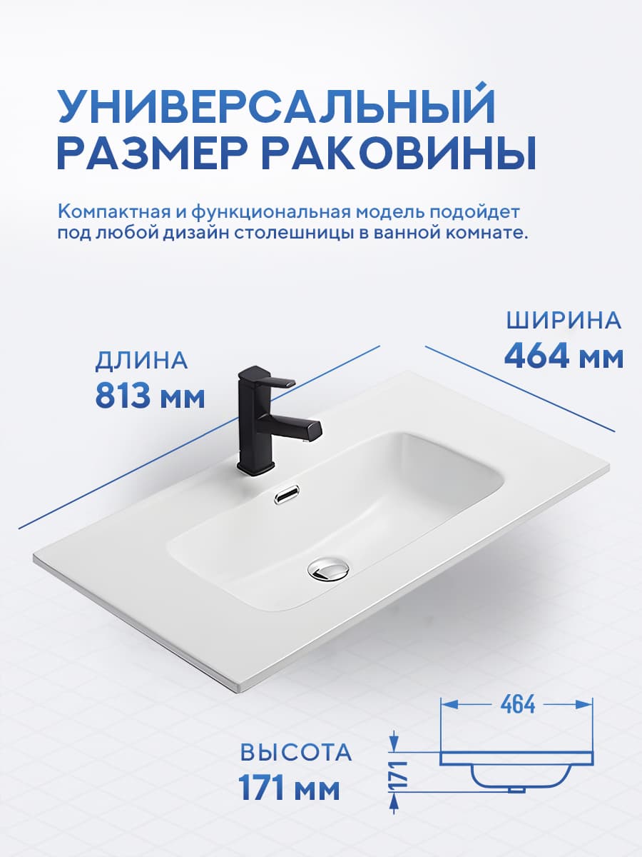 Врезная раковина Amore di Mare Cavo 81206-RR, умывальник прямоугольный из фарфора 81,3х46,4 см, отверстие под смеситель, перелив, белый цвет, гарантия 25 лет - миниатюра 4