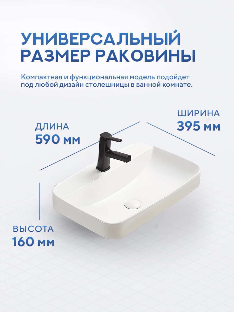 Врезная раковина Amore di Mare Vivaro 59309-RR комплект 2 в 1: умывальник прямоугольный из фарфора, донный клапан click-clack, отверстие под смеситель, белый цвет, гарантия 25 лет - миниатюра 4