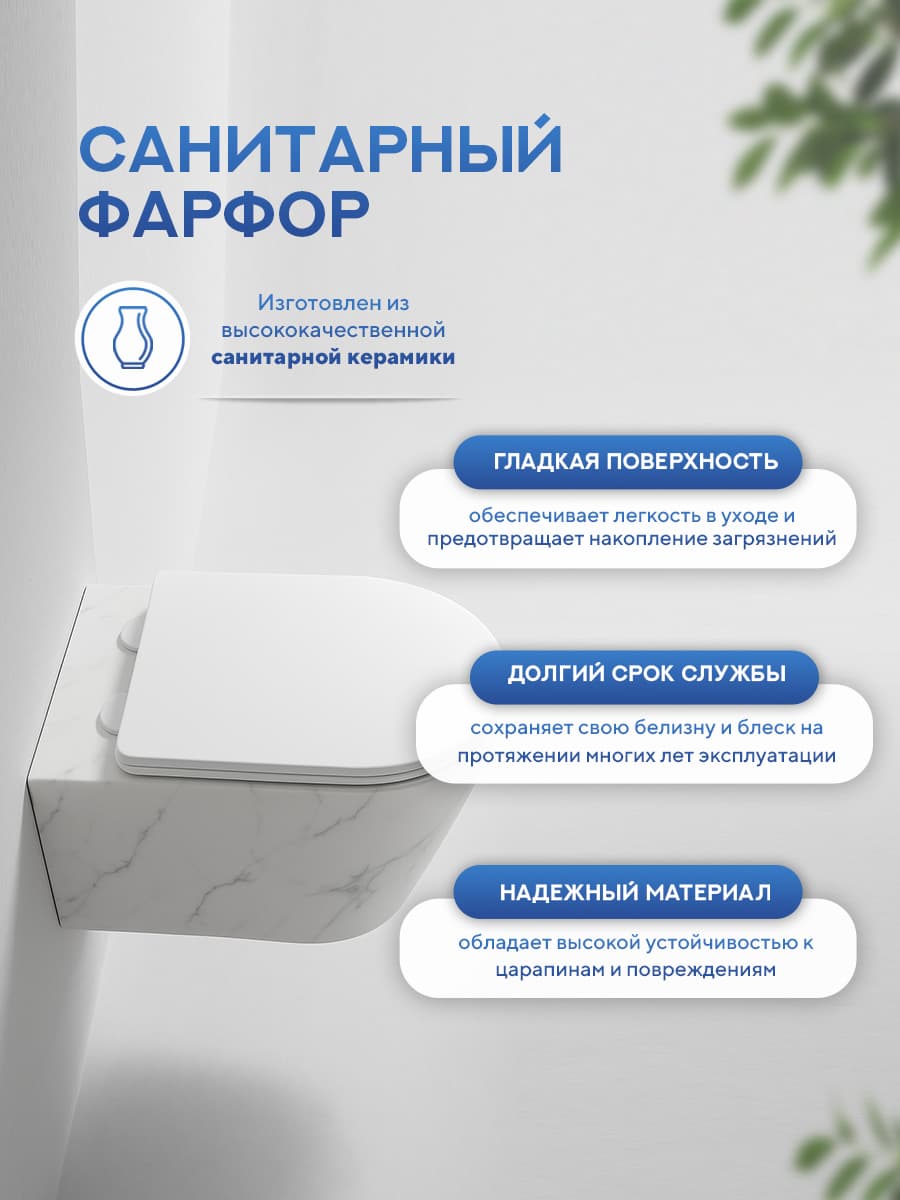Комплект инсталляции Amore di Mare QuickFit 50114 с унитазом Elsa Tornado P312-MRBT Marble с кнопкой 303CH 7 в 1, Италия - миниатюра 7