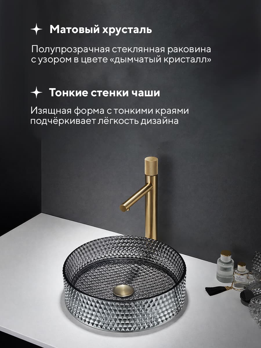 Накладная раковина Amore di Mare 36503-RD, умывальник круглый из закаленного стекла 36 см, матовый хрусталь, гарантия 25 лет - миниатюра 4