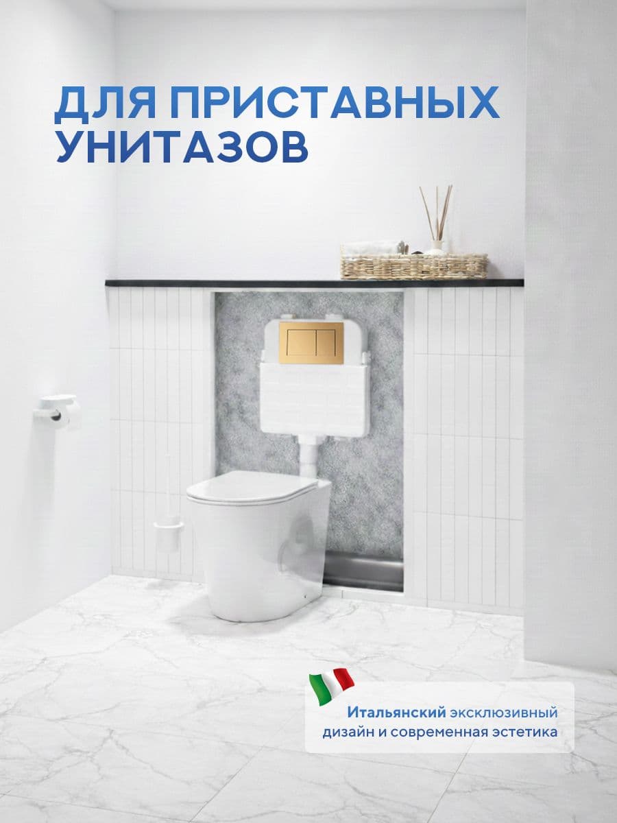 Комплект Amore di Mare 5 в 1: инсталляции QuickFit 50800 + приставной унитаз Oreto PR701 + сиденье микролифт, кнопка 814G - миниатюра 6
