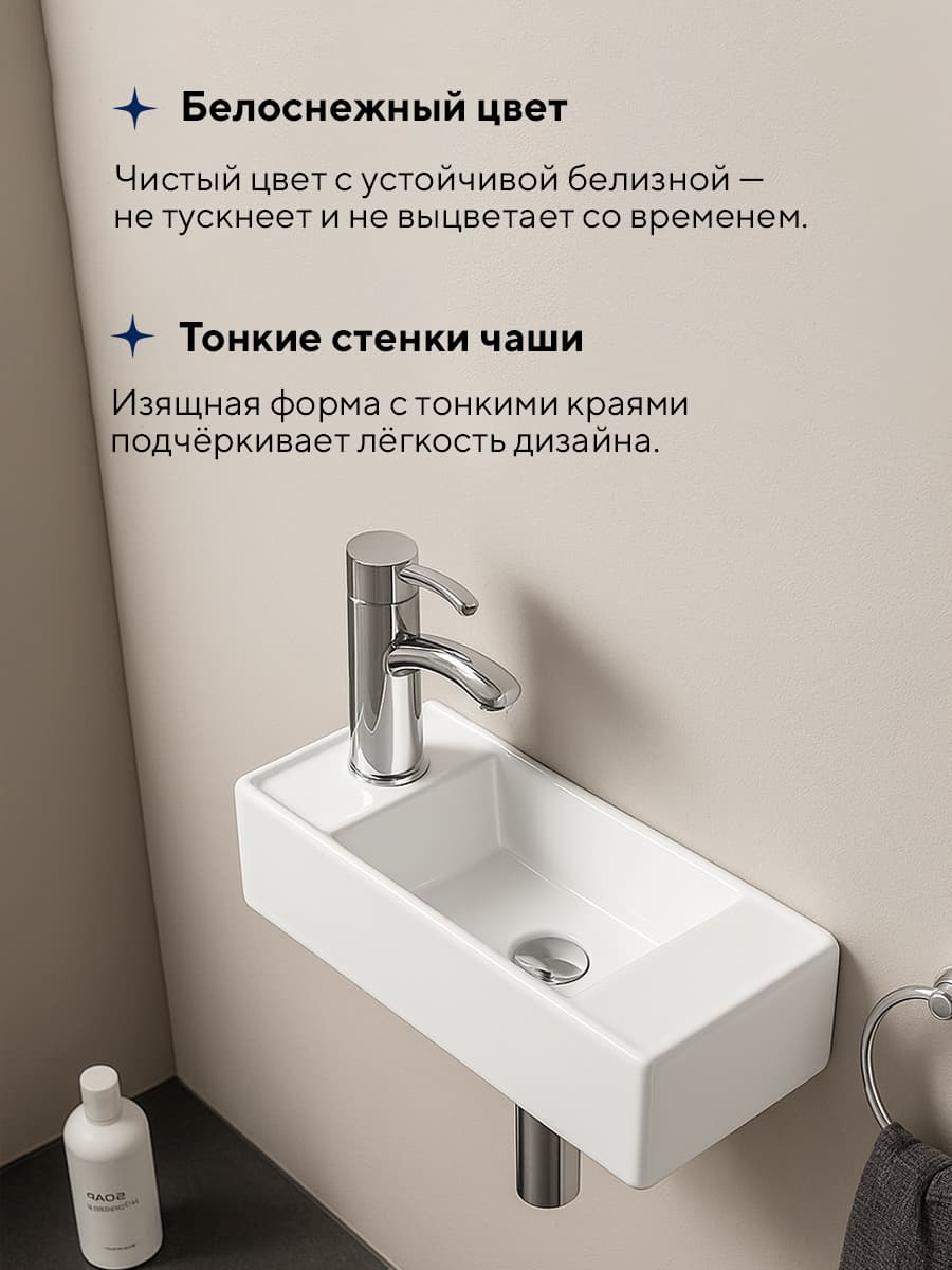 Подвесная раковина Amore di Mare Ponza 44804-RR комплект 2 в 1: умывальник прямоугольный правый из фарфора, донный клапан click-clack, отверстие под смеситель, белый цвет, гарантия 25 лет - миниатюра 5