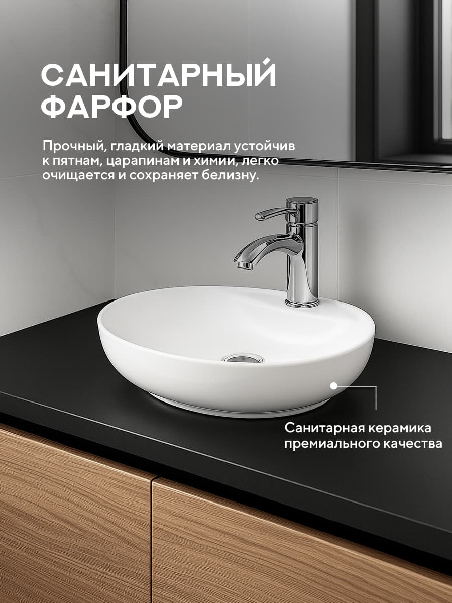 Накладная раковина Amore di Mare Bella 60413-OL, умывальник овальный из фарфора 60,6х40 см, отверстие для смесителя, белый цвет, гарантия 25 лет - миниатюра 5