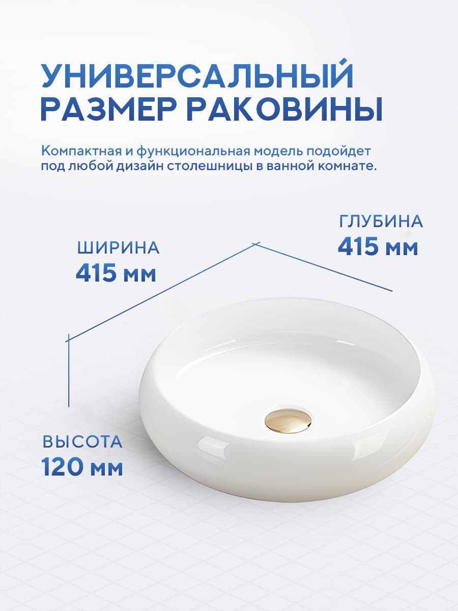 Накладная раковина Amore di Mare Bella 41412-RD, умывальник круглый из фарфора 41,5 см, белый цвет, гарантия 25 лет - миниатюра 8