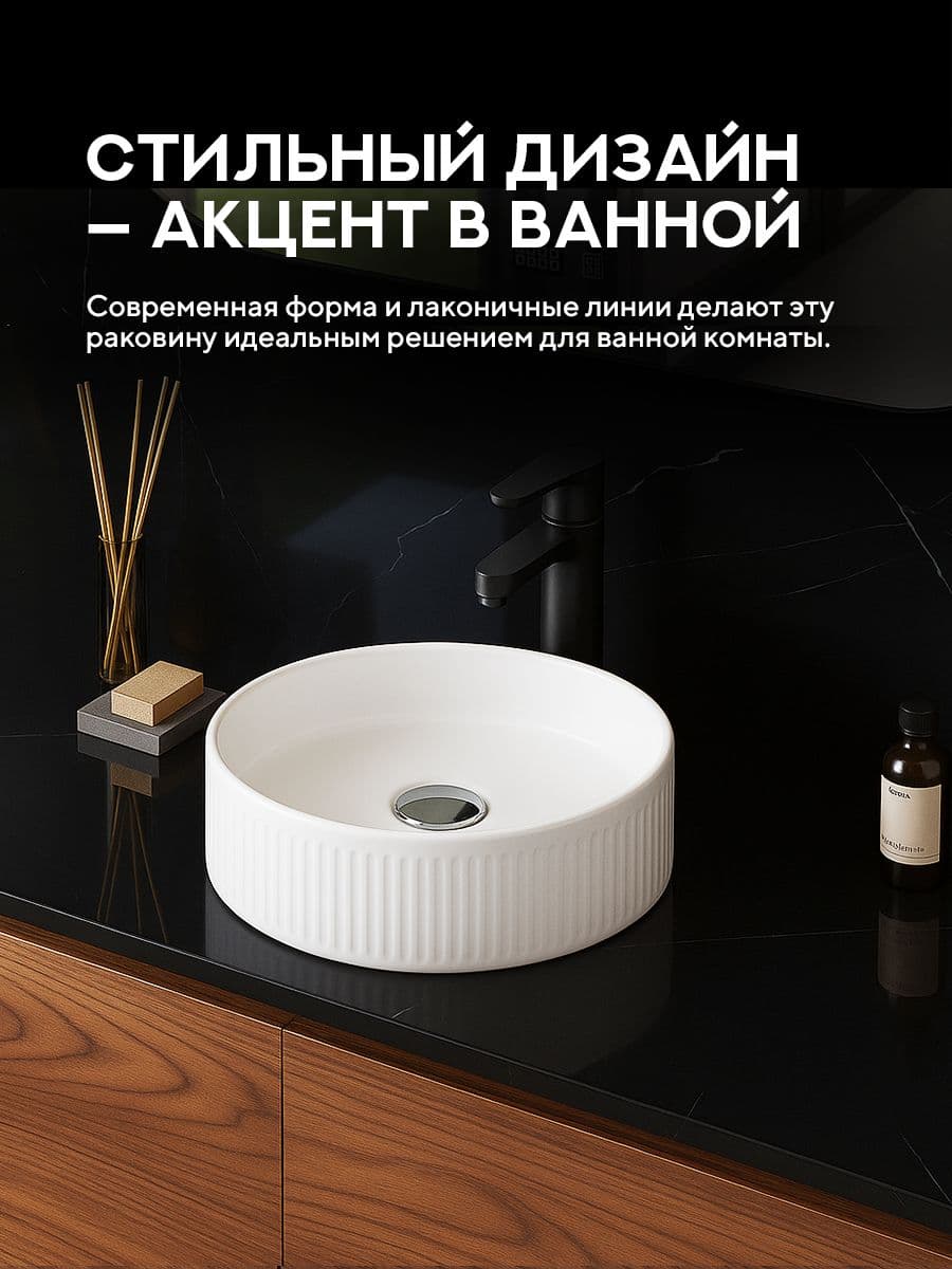 Накладная раковина Amore di Mare Ustica 41602-RD, умывальник круглый из фарфора 41,5 см, белый цвет, гарантия 25 лет - миниатюра 4