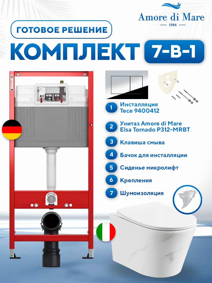 Комплект 7 в 1: инсталляция Tece 9400412 + подвесной безободковый унитаз Amore di Mare Elsa Tornado P312-MRBT Marble + сиденье микролифт, кнопка, бачок, крепления