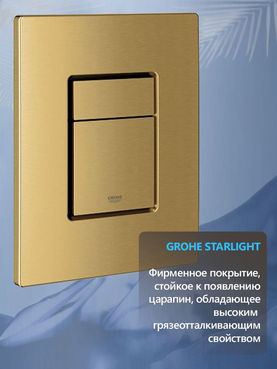 Система инсталляции для подвесного унитаза Grohe Rapid SL 38732GNO с прямоугольной кнопкой матовое золото, готовое решение 3 в 1 - миниатюра 2