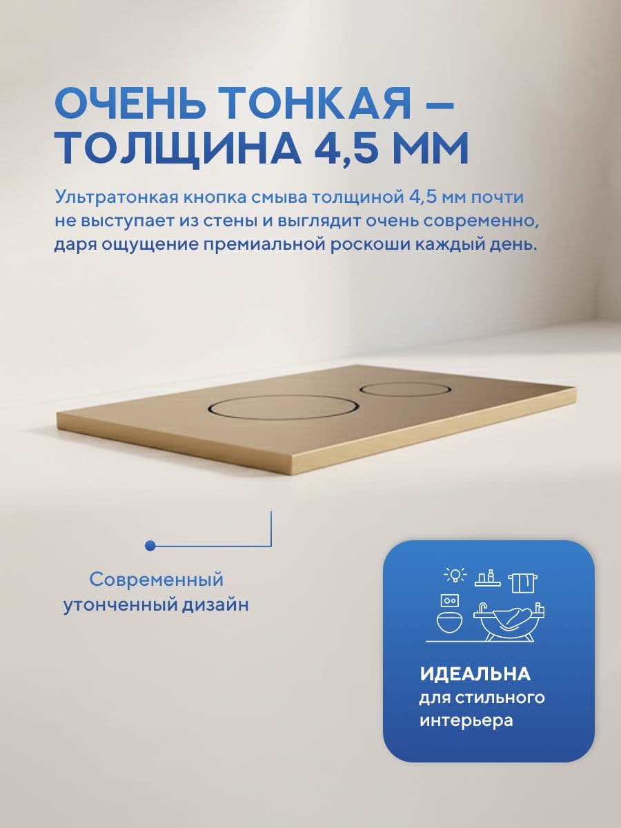Кнопка смыва 303G для инсталляции Amore di mare QuickFit 50114, двойная круглая, золотого цвета - миниатюра 3