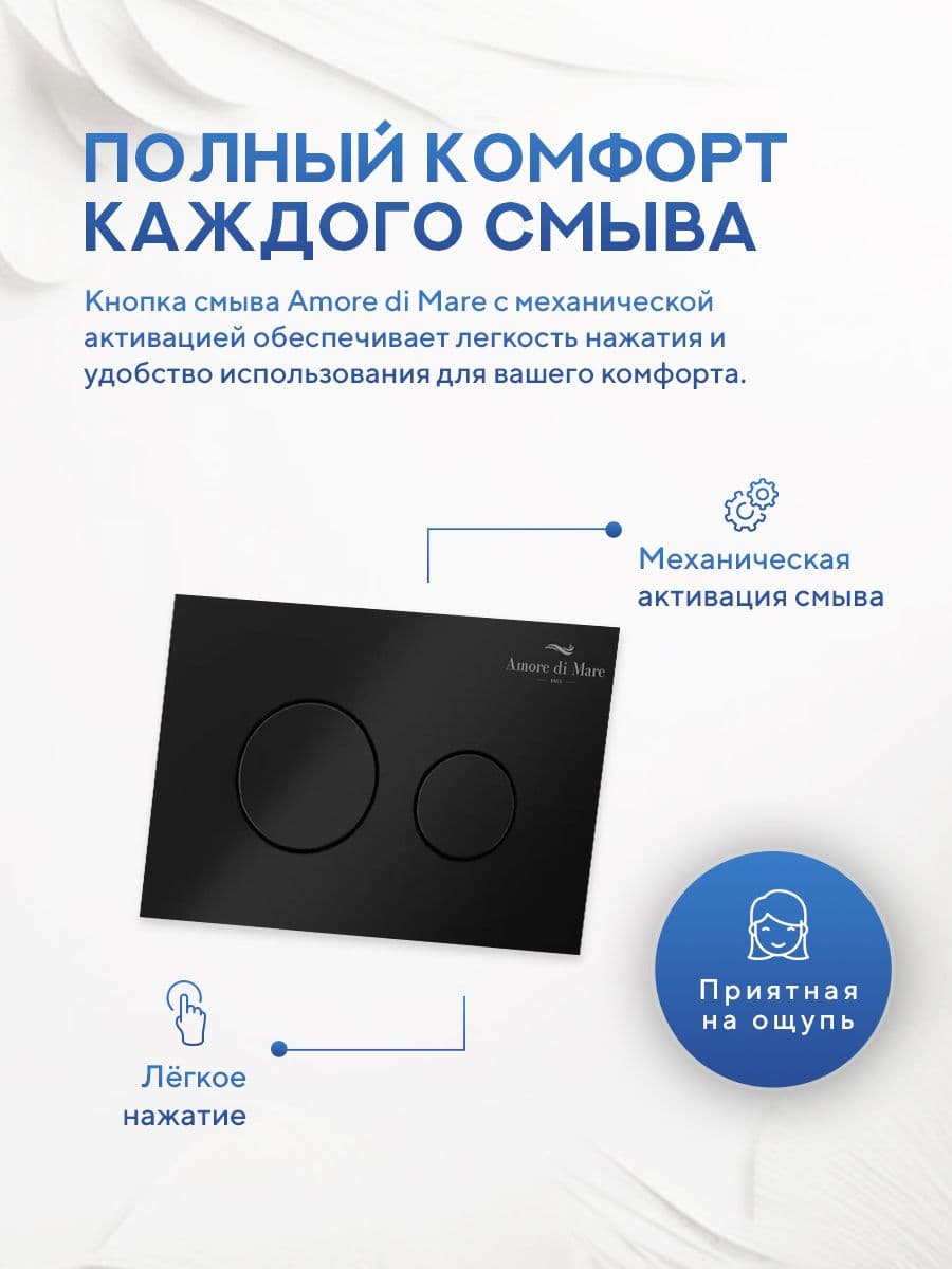 Кнопка смыва 303MB для инсталляции Amore di mare QuickFit 50114, двойная круглая, черного цвета - миниатюра 4