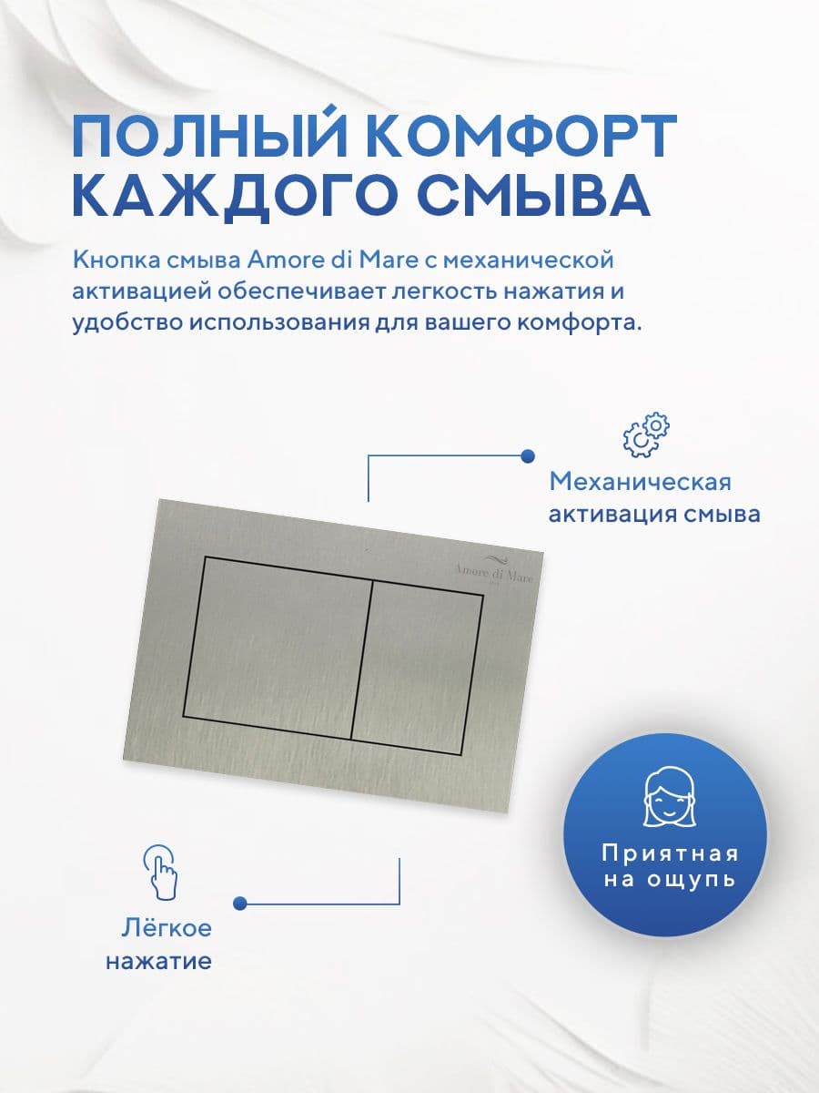 Инсталляция для приставного унитаза Amore di MareQuickFit 50800, кнопка никель 814BN, полный комплект для установки, Италия, гарантия 25 лет - миниатюра 6