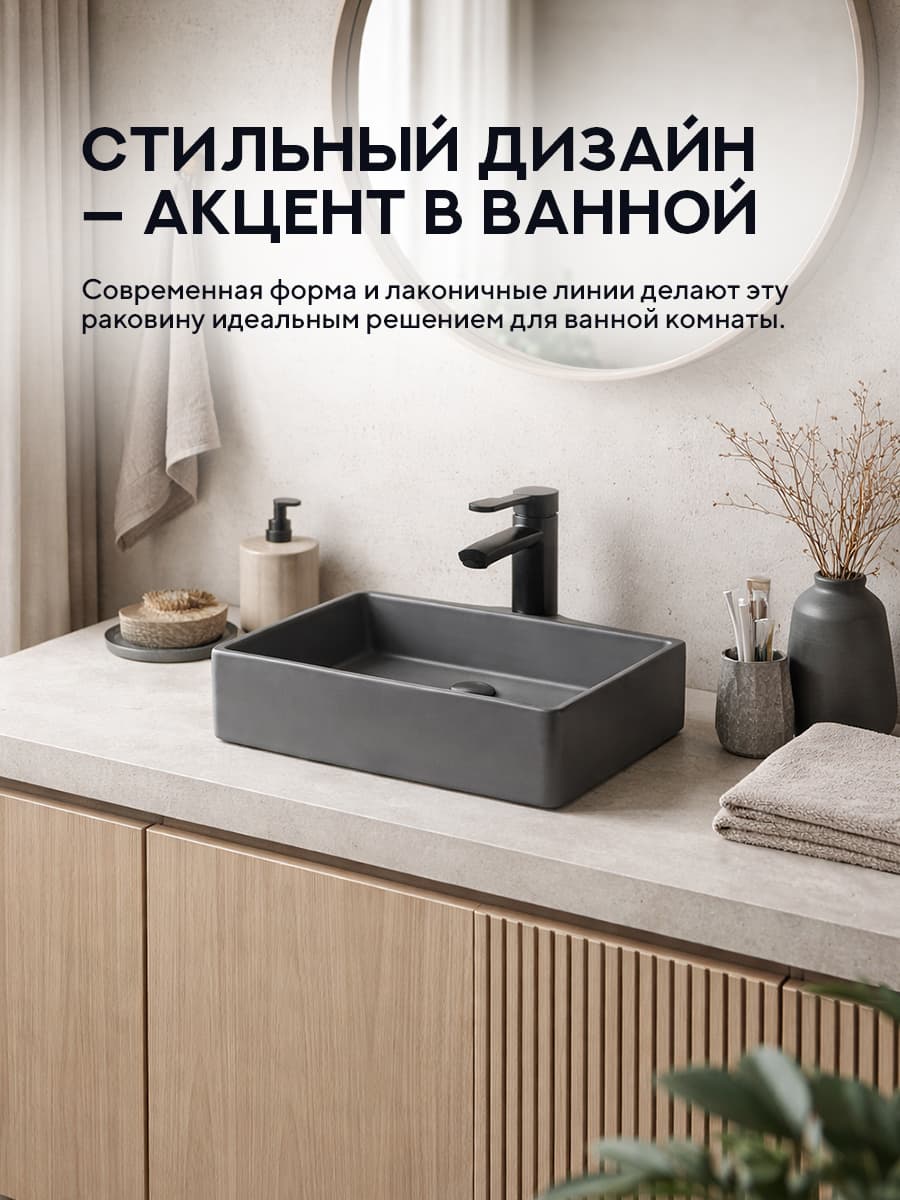 Накладная раковина Amore di Mare 35419DH-RR, умывальник прямоугольный из фарфора, темно-серый, гарантия 25 лет - миниатюра 4