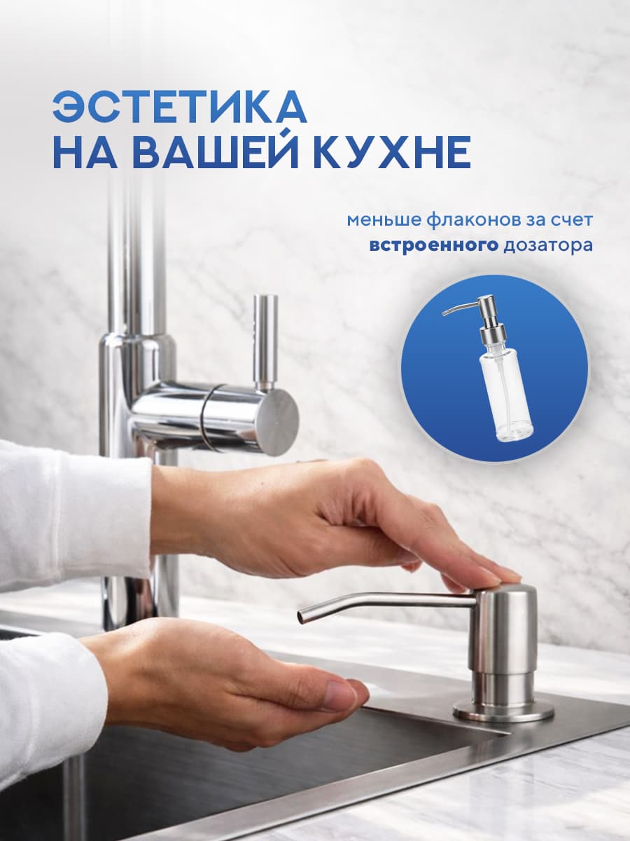 Мойка для кухни из нержавеющей стали Amore di Mare Favo Pelle FP5048S-1, 500х480х220 мм: мойка, дозатор, сифон. Цвет: сатин. - миниатюра 8
