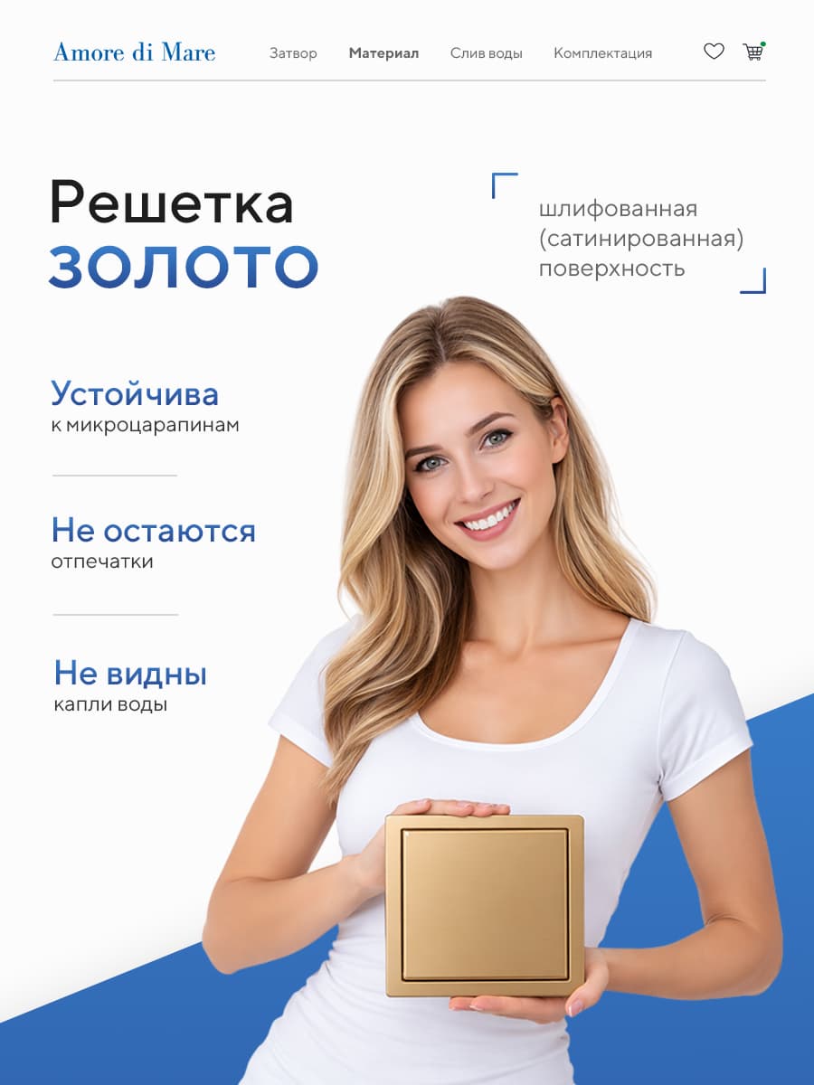 Трап для душа Amore di Mare Picco SD-15G, 150х150 мм, оборачиваемый под плитку, золото - миниатюра 7