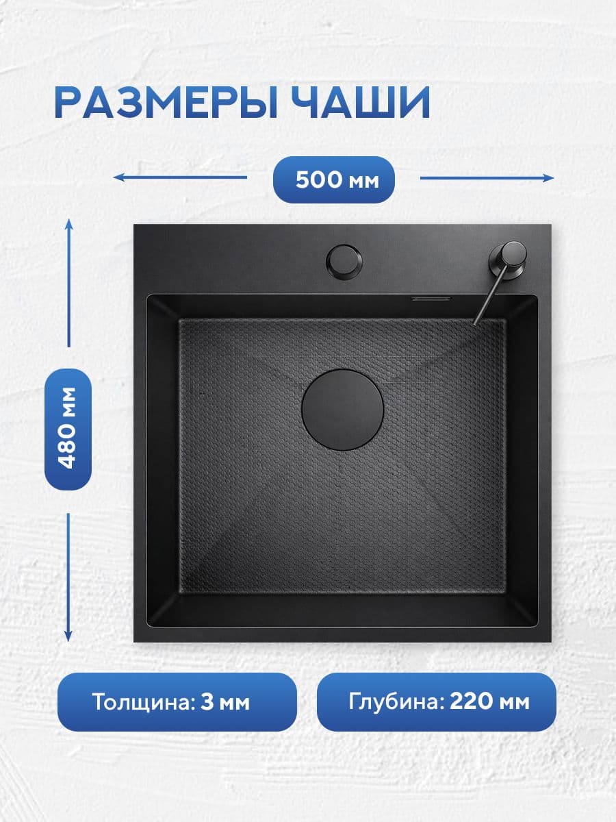 Мойка для кухни из нержавеющей стали Amore di Mare Favo Pelle FP5048B-1, 500х480х220 мм: мойка, дозатор, сифон. Цвет: черный. - миниатюра 3