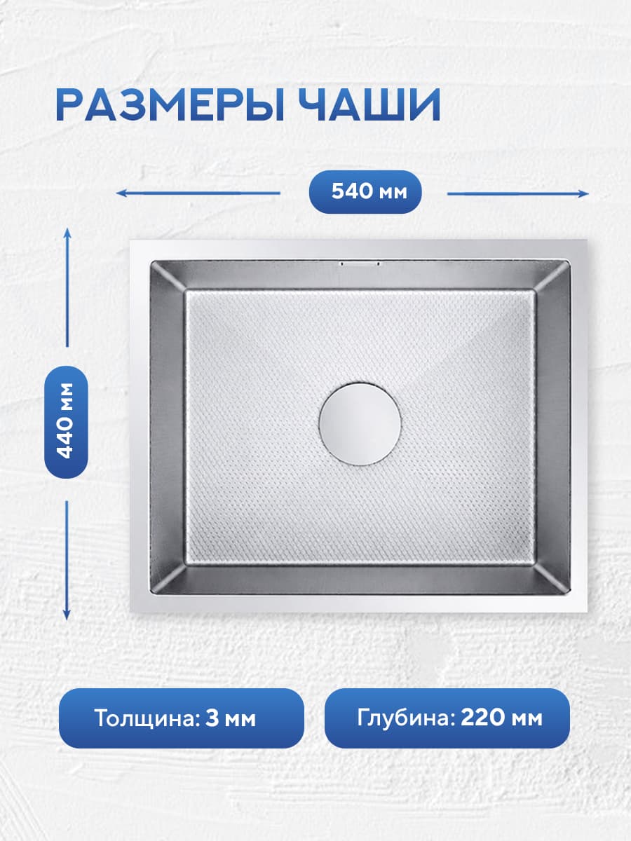 Мойка для кухни из нержавеющей стали Amore di Mare Alveo AL5444S-1, 540х440х220 мм: мойка, дозатор, сифон. Цвет: сатин. - миниатюра 3