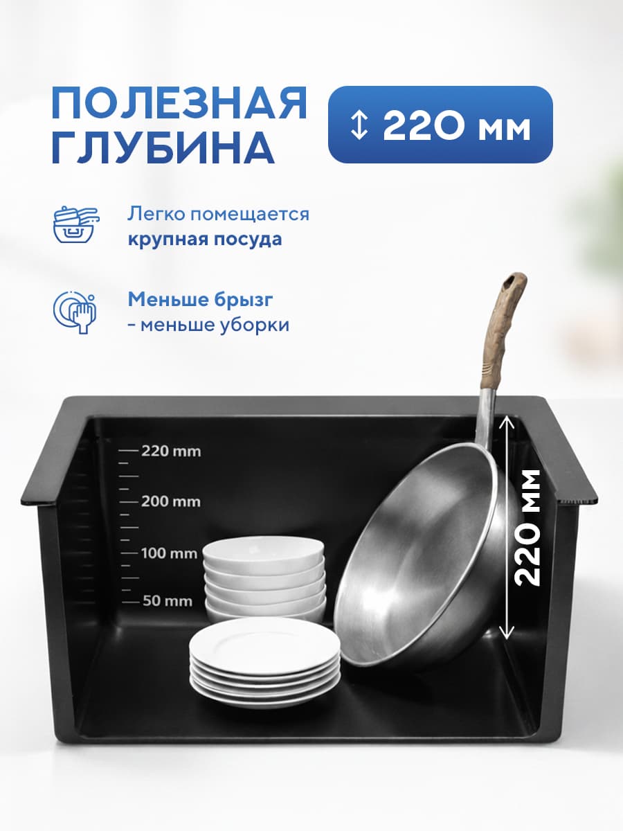 Мойка для кухни из нержавеющей стали Amore di Mare Alveo Black AL5444B-1, 540х440х220 мм: мойка, дозатор, сифон. Цвет: черный. - миниатюра 6