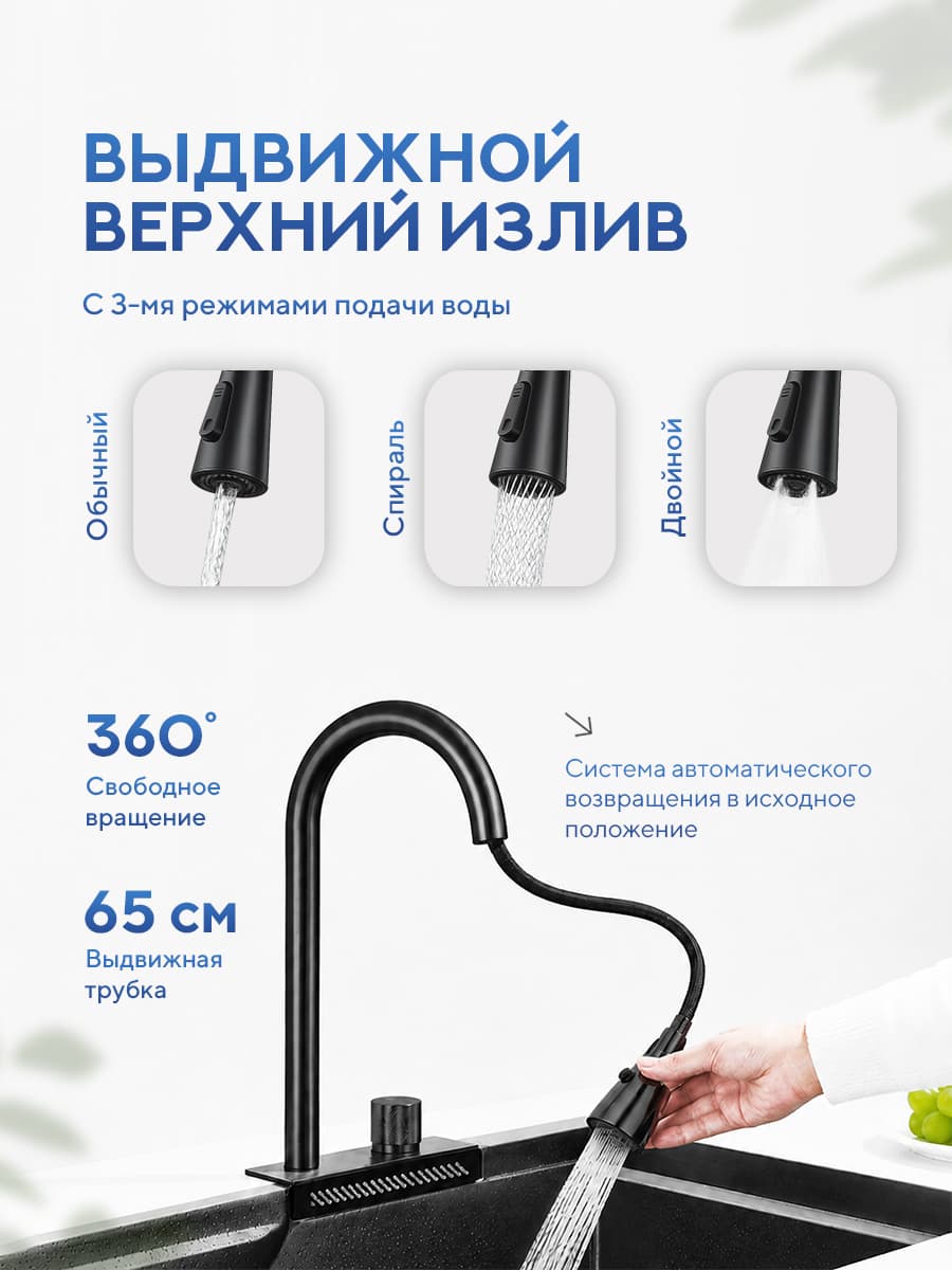 Мойка для кухни из нержавеющей стали Amore di Mare Unico Pro UP6048-B, 600х480х220 мм: мойка, сифон, дозатор, корзина, доска, смеситель, ринзер, водопад. Цвет: черный - миниатюра 5