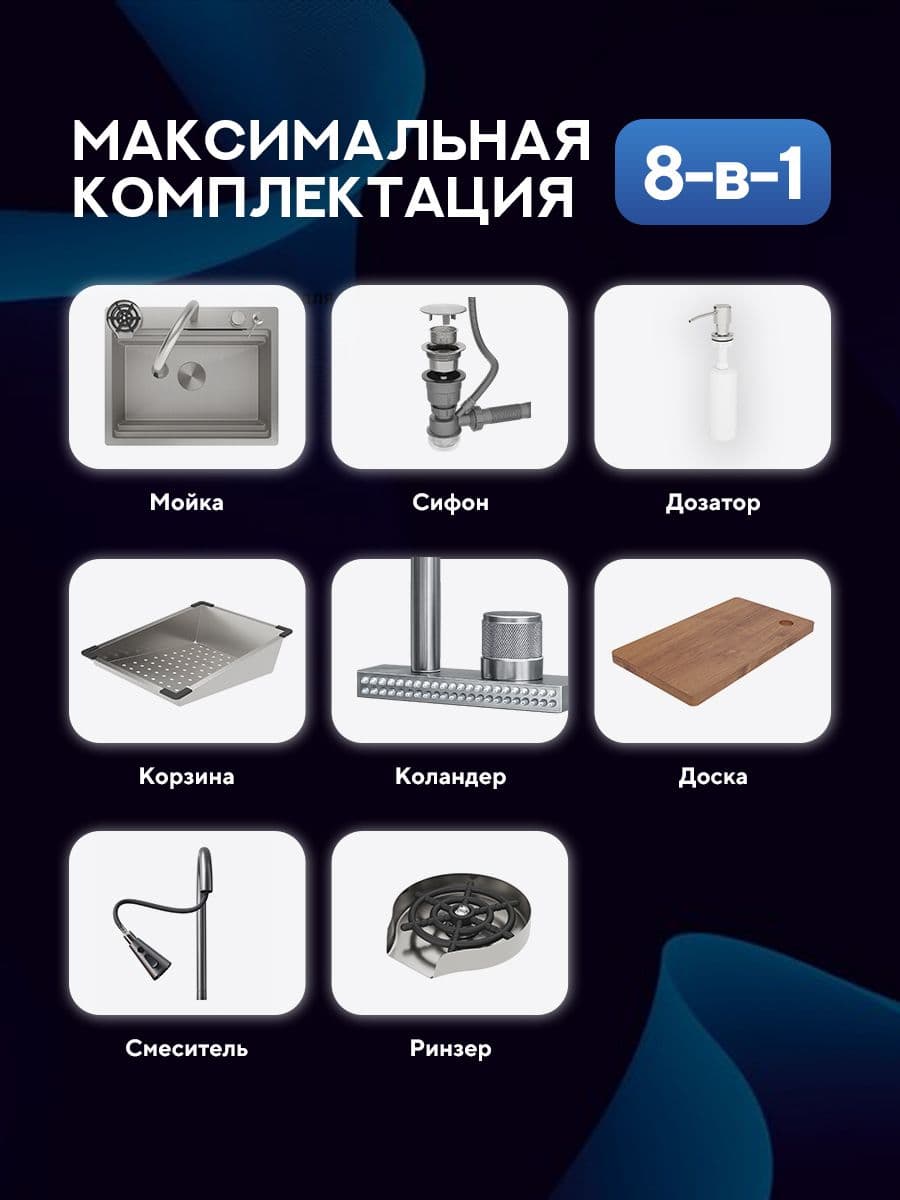 Мойка для кухни из нержавеющей стали Amore di Mare Unico Pro UP6048-S, 600х480х220 мм: мойка, сифон, дозатор, корзина, доска, смеситель, ринзер, водопад. Цвет: сатин - миниатюра 2