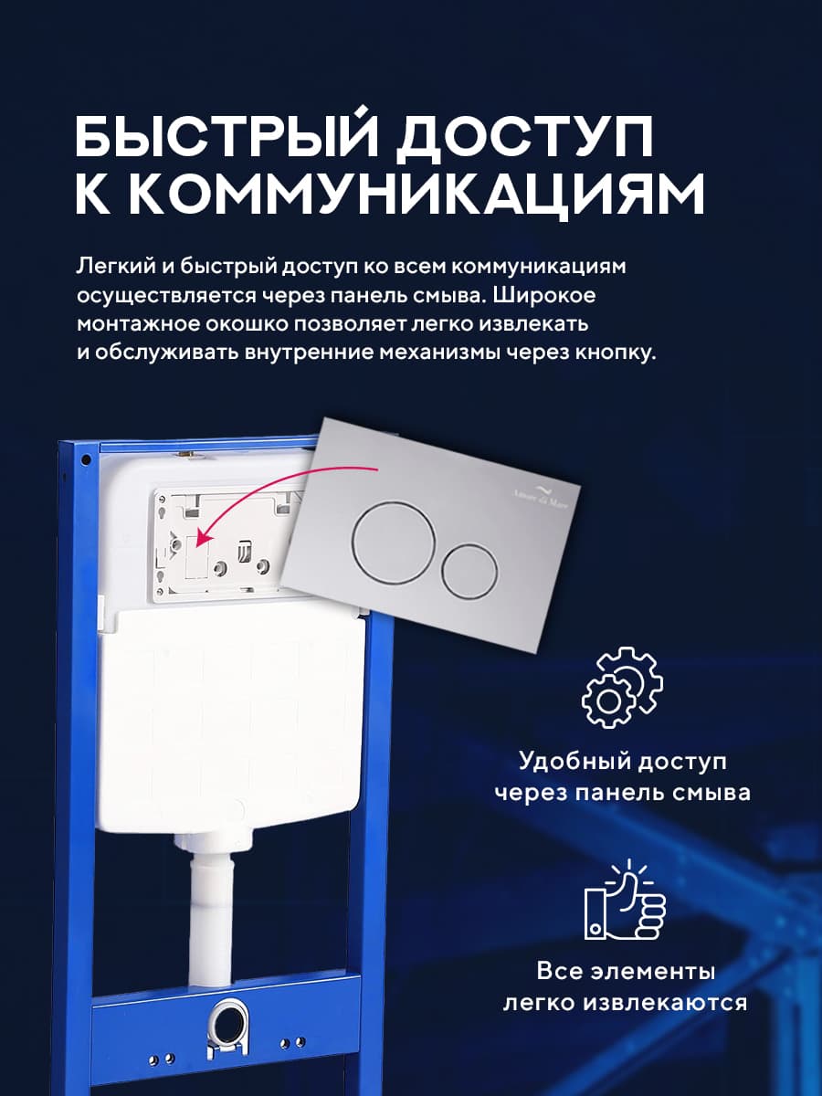 Система инсталляции для подвесного унитаза Amore di Mare QuickFit 50114, кнопка черный матовый 814MB, готовое решение 5 в 1, полный комплект установки, регулировка ножек, Италия, гарантия 25 лет лет - миниатюра 10