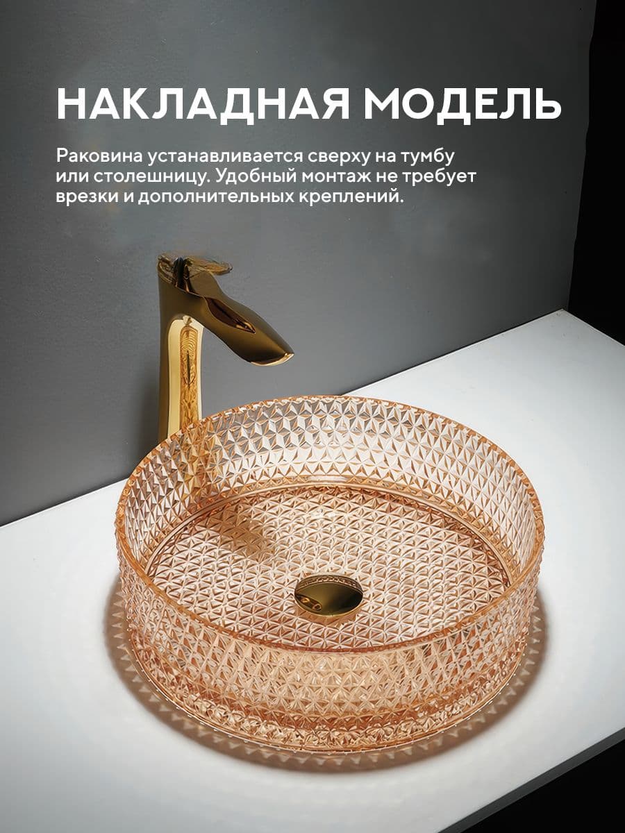 Накладная раковина Amore di Mare Murano 36502-RD, умывальник круглый из закаленного стекла 36 см, розовое золото, гарантия 25 лет - миниатюра 2