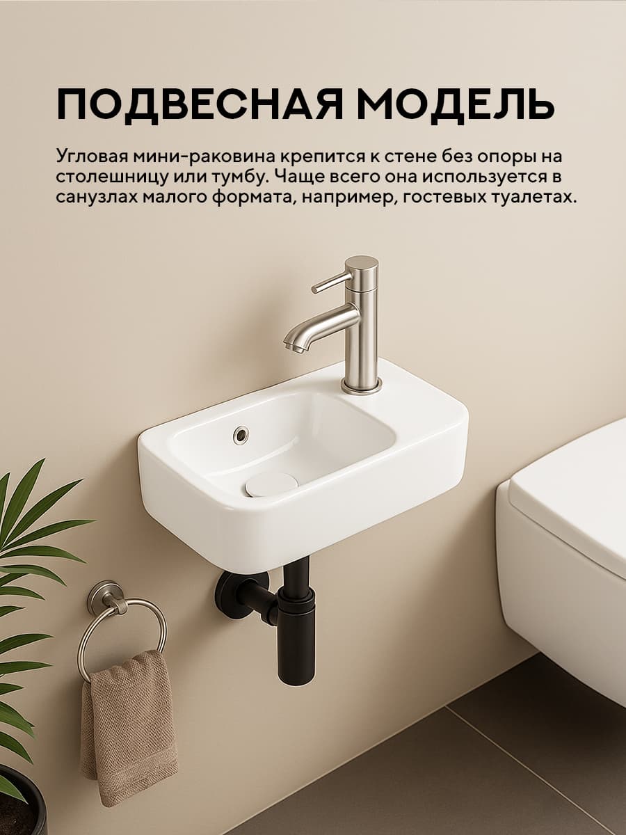 Подвесная раковина Amore di Mare Ponza 45802-RR комплект 2 в 1: умывальник угловой из фарфора, донный клапан click-clack, отверстие под смеситель, перелив, белый цвет, гарантия 25 лет - миниатюра 3