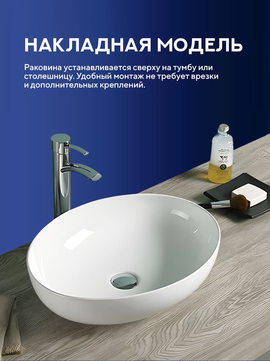 Накладная раковина Amore di Mare Vivaro 52313-OL, умывальник овальный из фарфора 52х39,5 см, белый цвет, гарантия 25 лет - миниатюра 2