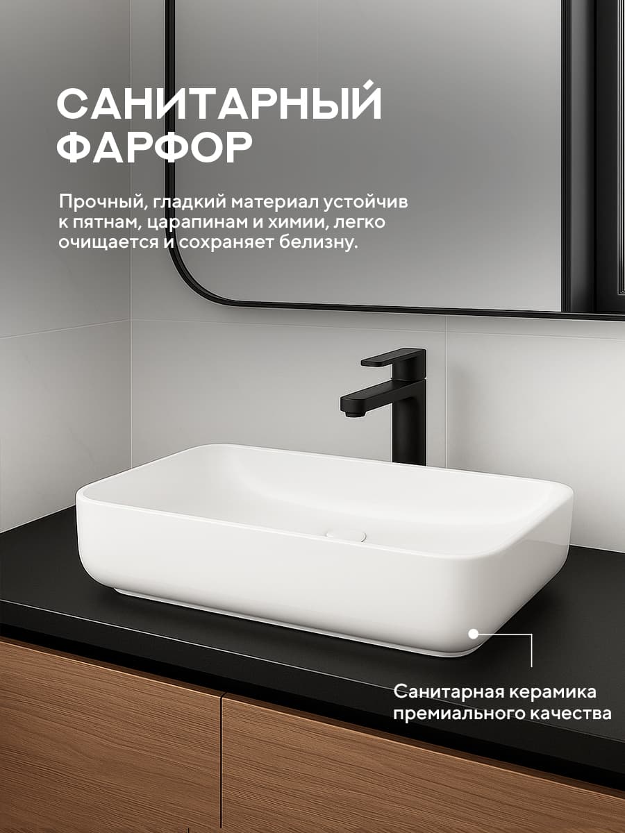 Накладная раковина Amore di Mare Vivaro 70304-RR комплект 2 в 1: умывальник прямоугольный из фарфора, донный клапан click-clack, белый цвет, гарантия 25 лет - миниатюра 7
